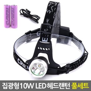 집광형 10W LED 헤드랜턴 / 충전식 자전거전조등 후레쉬 줌헤드랜턴 해드랜턴 라이트 플래쉬 [18650충전지2600mAh 2개+충전케이블 증정]