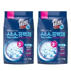 비트O2 산소 표백제 분말형 3kg 2개입 세탁세제