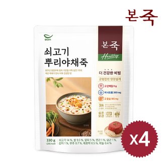 아침엔본죽 [본죽] Healthy 쇠고기 뿌리야채죽 330g 4팩