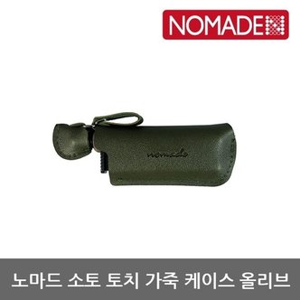  OU 노마드 소토 토치 가죽 케이스 올리브 N-8098