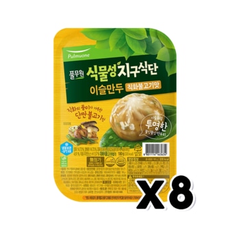  풀무원 식물성지구식단 이슬만두 직화불고기맛 비건만두 180g x 8개