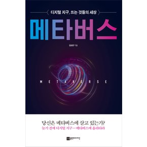 플랜비디자인 메타버스