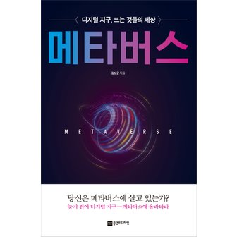  플랜비디자인 메타버스