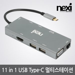 엠지솔루션 NX1121 11 in 1 USB 3.1 멀티스테이션(NX-U31M11)