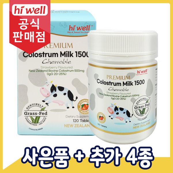 초유 정제 (1정 당 500mg) 120정 1통
