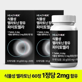 식물성 멜라토닌(2mg/1정당) 함유된 파이토멜라 500mg 60정 4개월분