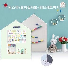 해브세트 & 맘스랙 & 제제미뇽하우스보드 M & 팝핑컬러볼