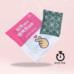 슈마켓 행복 손하트 포켓용 미니 핫팩 45g 1개