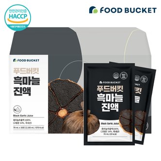 푸드버킷 남해 흑마늘진액 흑마늘즙 /국산흑마늘즙 30포X1박스