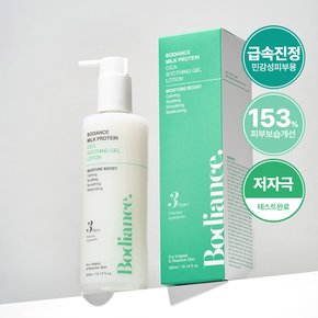 밀크프로틴 시카 알로에 베라 수딩 젤 바디로션 300ml 악건성 고보습 보습제