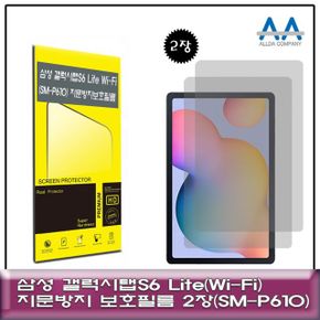 Lite 갤럭시탭S6 Wi-FiSM-P610지문방지 보호필름2장 X ( 2매입 )