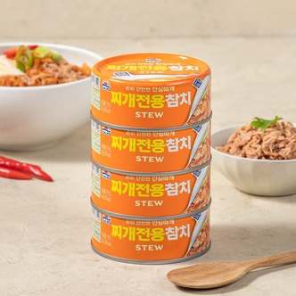 대림선 사조 찌개전용참치 135g*4입