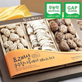 [웰굿]GAP인증 표고버섯 백화고 3종세트(백화고,흑화고,슬라이스)