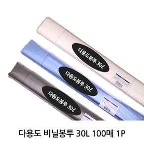 다용도 비닐봉투 30L 100매 1P 과일 야채 쓰레기 봉지