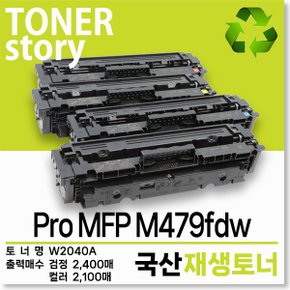 컬러 프린터 Pro MFP M479fdw 호환용 프리미엄 재생토너