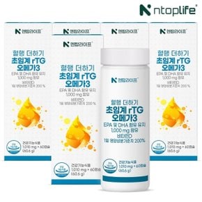 [엔탑라이프] 혈행 더하기 초임계 rTG 오메가3 60캡슐x5개(10개월분)