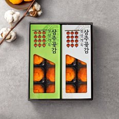 정성가득 상주곶감 반건시 선물세트 1.2kg(20개입) / 총 2박스