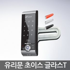 [자가설치]유리문도어락 에버넷 초이스글라스 디지털도어락 번호키