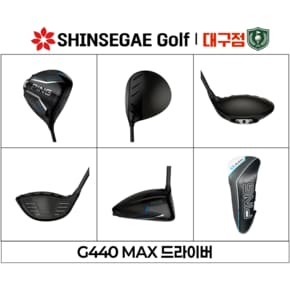 [백화점출고/정품] 2025 핑 G440 MAX DRIVER  / MAX드라이버