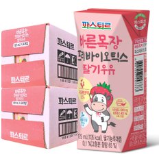 무항생제 프리바이오틱스 딸기우유125ml(48팩)