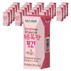 무항생제 프리바이오틱스 딸기우유125ml(48팩)