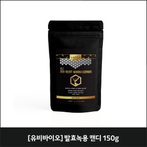 유비바이오 발효녹용 캔디 150g (1077)