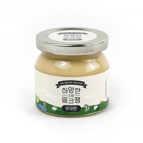 하양한 수제밀크잼 우유만 110g[30320545]