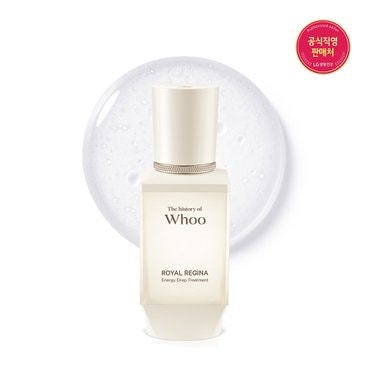 더후 로얄레지나 에너지 드롭 트리트먼트 75ml