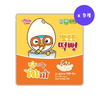 프로엠 뽀로로 유기농 까까 떡뻥 백미 10g x 9개 / 아이과자 아기간식 쌀과자