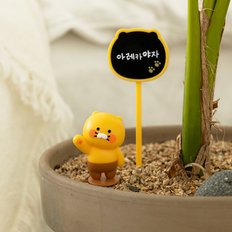 춘식이 화분 피규어 세트