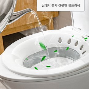 가정용 접이식 좌욕기 수동비데 온욕 폴딩 좌욕 대야 임산부 산모 치질 좌욕판