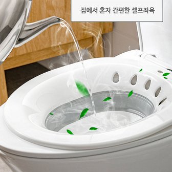  가정용 접이식 좌욕기 수동비데 온욕 폴딩 좌욕 대야 임산부 산모 치질 좌욕판