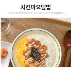 컵반 치킨마요덮밥 233g 1개