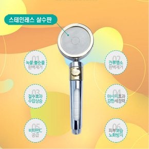 [강추] 절수버튼 비타민샤워기헤드 녹물 염소제거 유충차단