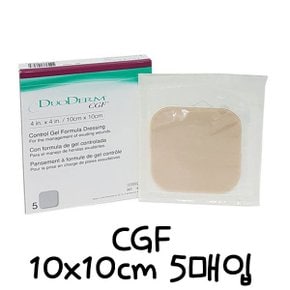 콘바텍 듀오덤 CGF 두꺼움 10X10cm 5매입 습윤밴드