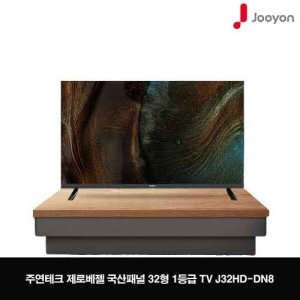  (전국무료배송 벽걸이 설치-도서산간제외) [주연테크] 32형 HD 1등급 TV 제로베젤