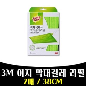 매끼 쓰리엠 3M 이지 극세사 막대걸레 리필 2EA 38CM