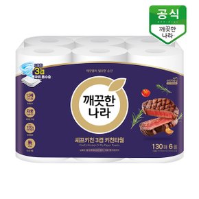셰프키친 프리미엄 키친타올 130매 6롤
