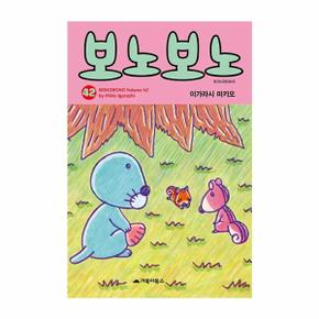 보노보노 42