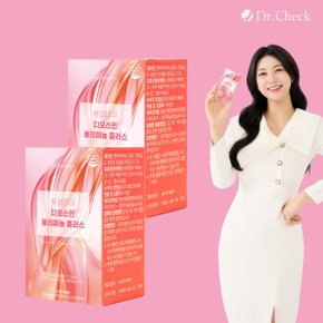 투퍼데이 디오스민 폴리페놀 플러스 2박스 식물유래 미세순환 (2개월분)