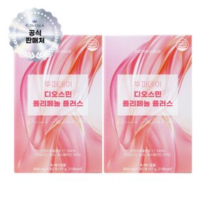 투퍼데이 디오스민 폴리페놀 플러스 2박스 식물유래 미세순환 (2개월분)