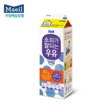 매일 [매일유업 가정배달] 소화가 잘되는 우유 단백질 930ml 3개월 36회(주3회)