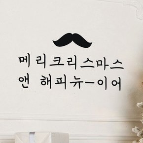 수염 메리크리스마스 앤 해피뉴이어 겨울 스티커