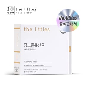 람노플유산균 1박스(4개월분)