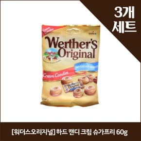 [워더스오리지널] 하드 캔디 크림 슈가프리 60g x3