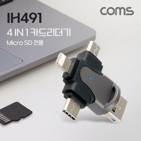 Coms 4 IN 1 OTG 멀티 카드리더기 TF/Micro SD