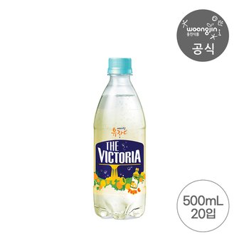 웅진식품 더 빅토리아 탄산음료 내사랑유자C 500ml 20펫