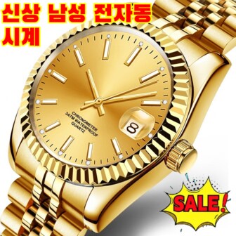 5. 신상 남성 전자..