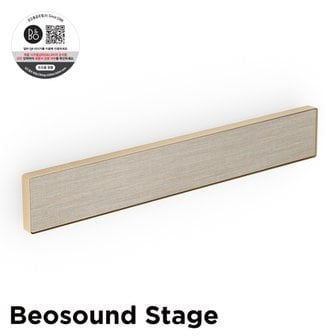 뱅앤올룹슨 정품 사운드바 베오사운드 스테이지 (Beosound stage) Gold Tone