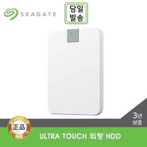 Ultra Touch 2TB 외장 하드 STMA2000400 화이트